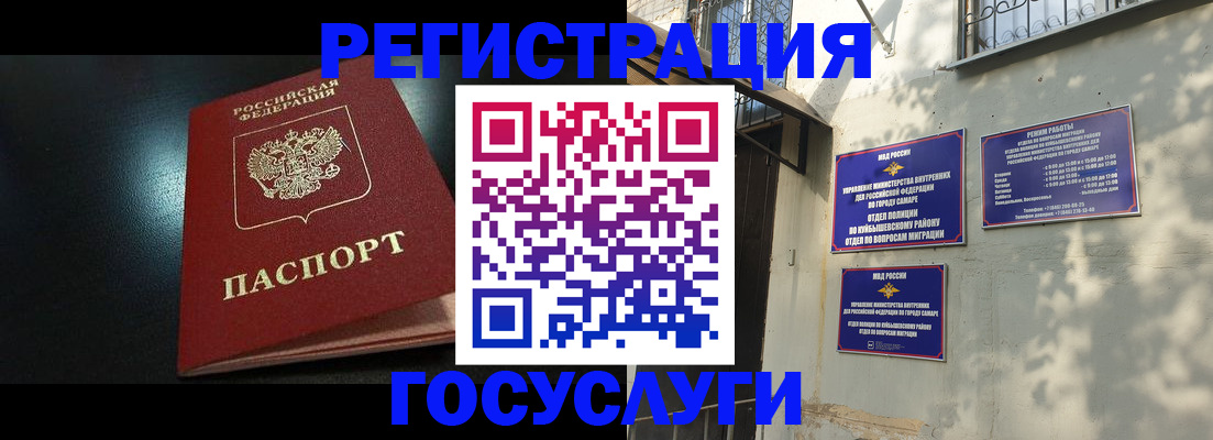 временная регистрация гарантия в Тамбове