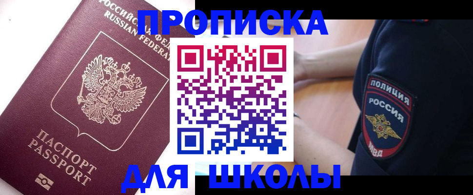 прописка штамп в Тамбове