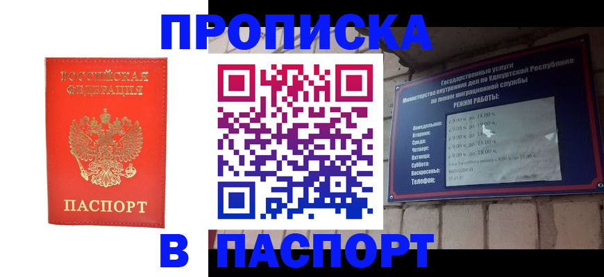 прописка в квартире в Тамбове